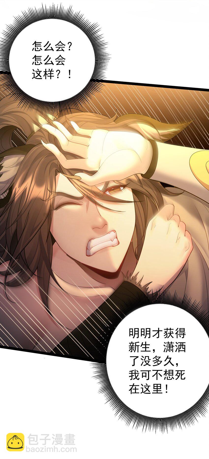 088 眼睛不用可以捐-第88话