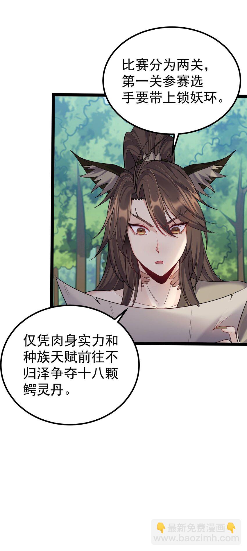 090 我陈无尽未曾一败-第90话