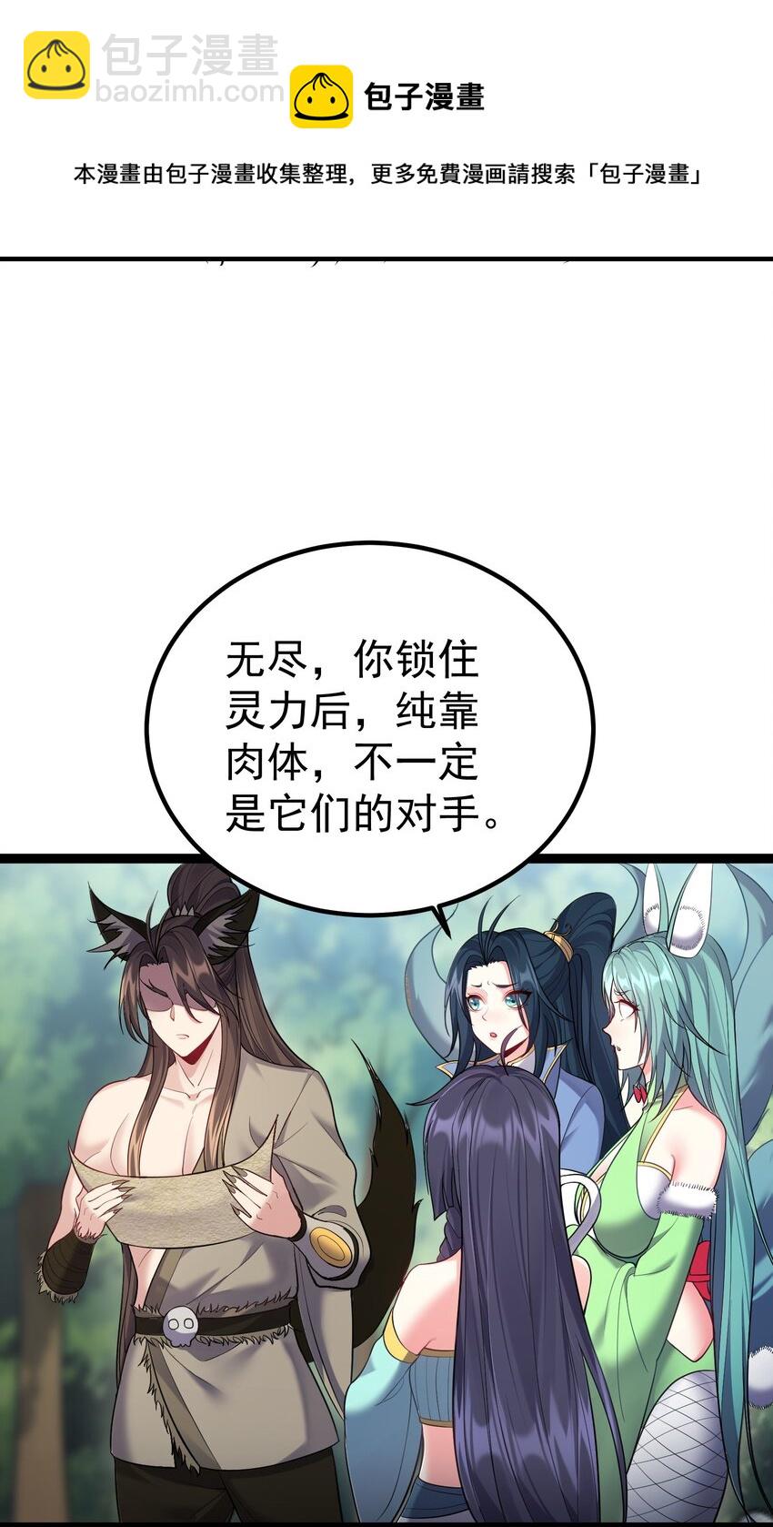 090 我陈无尽未曾一败-第90话