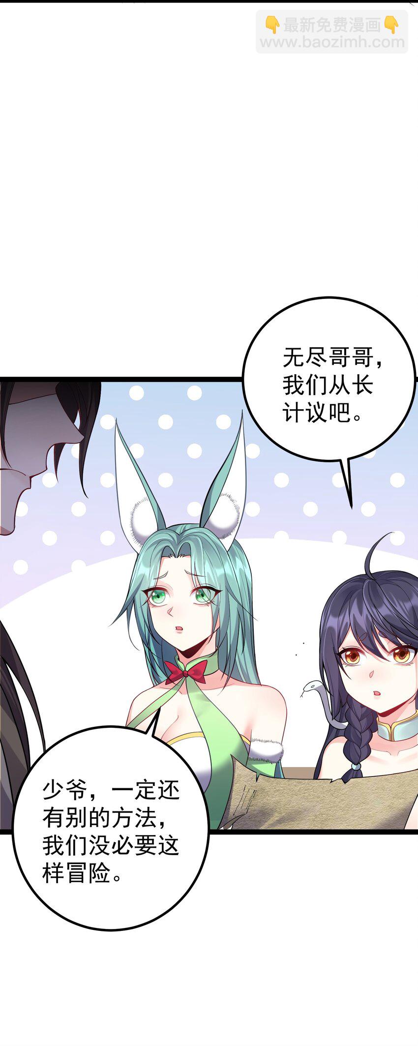 090 我陈无尽未曾一败-第90话