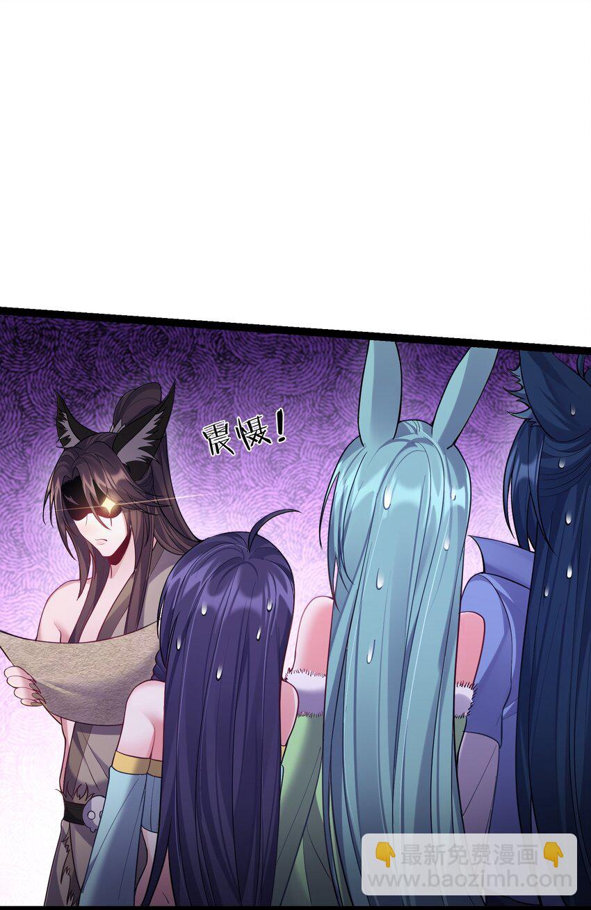 090 我陈无尽未曾一败-第90话