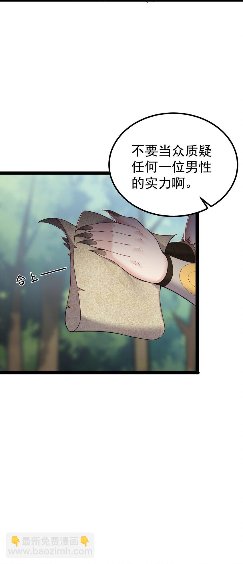 090 我陈无尽未曾一败-第90话