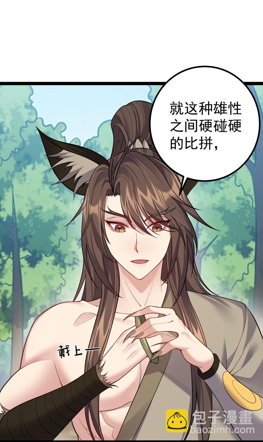 090 我陈无尽未曾一败-第90话