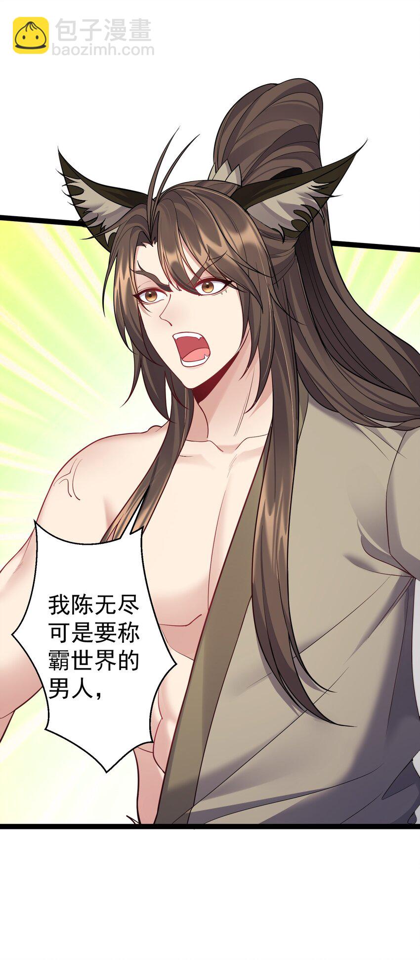 090 我陈无尽未曾一败-第90话