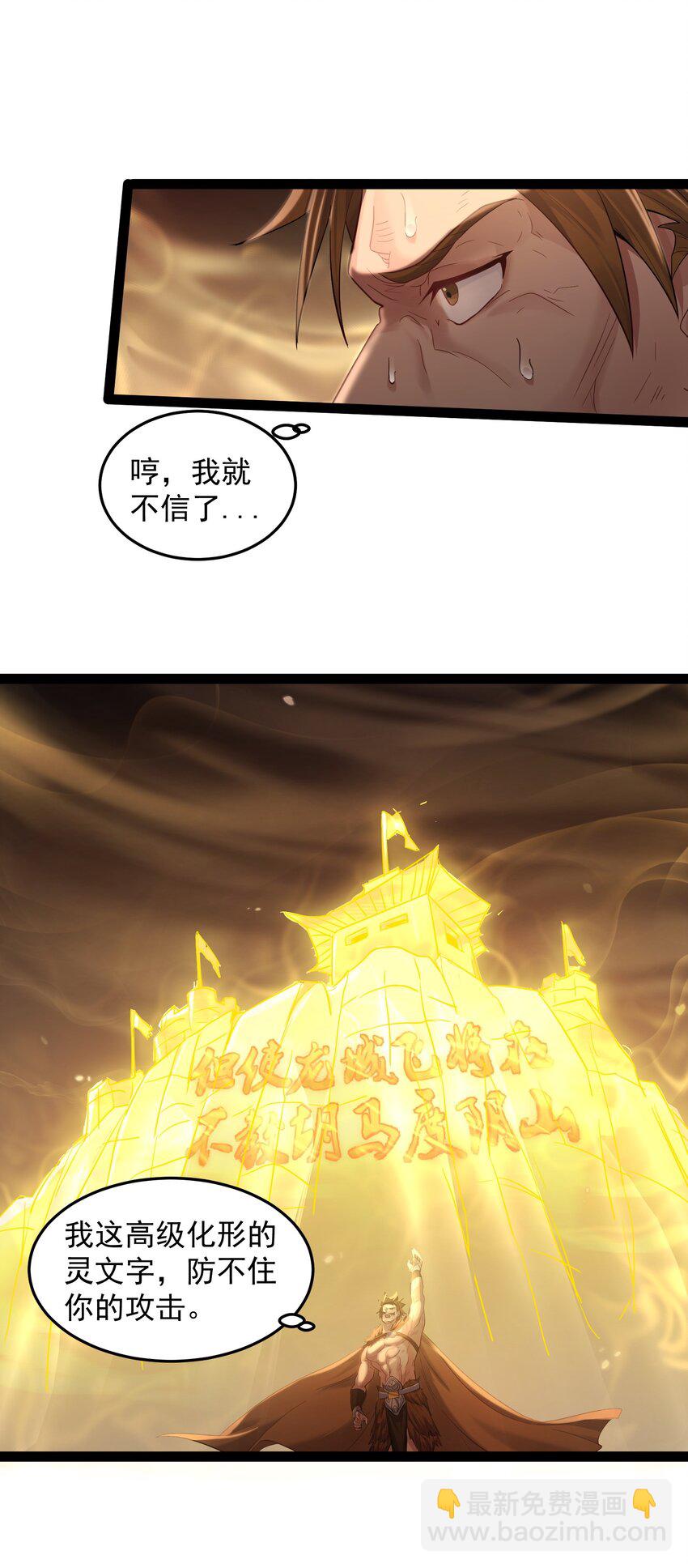 010 冲冠一怒为红颜-第10话