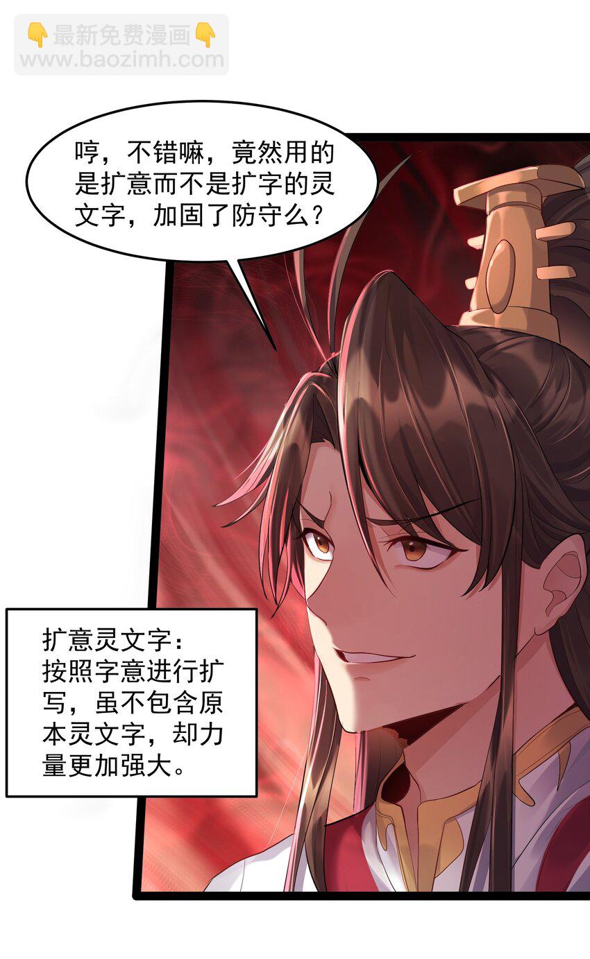 010 冲冠一怒为红颜-第10话