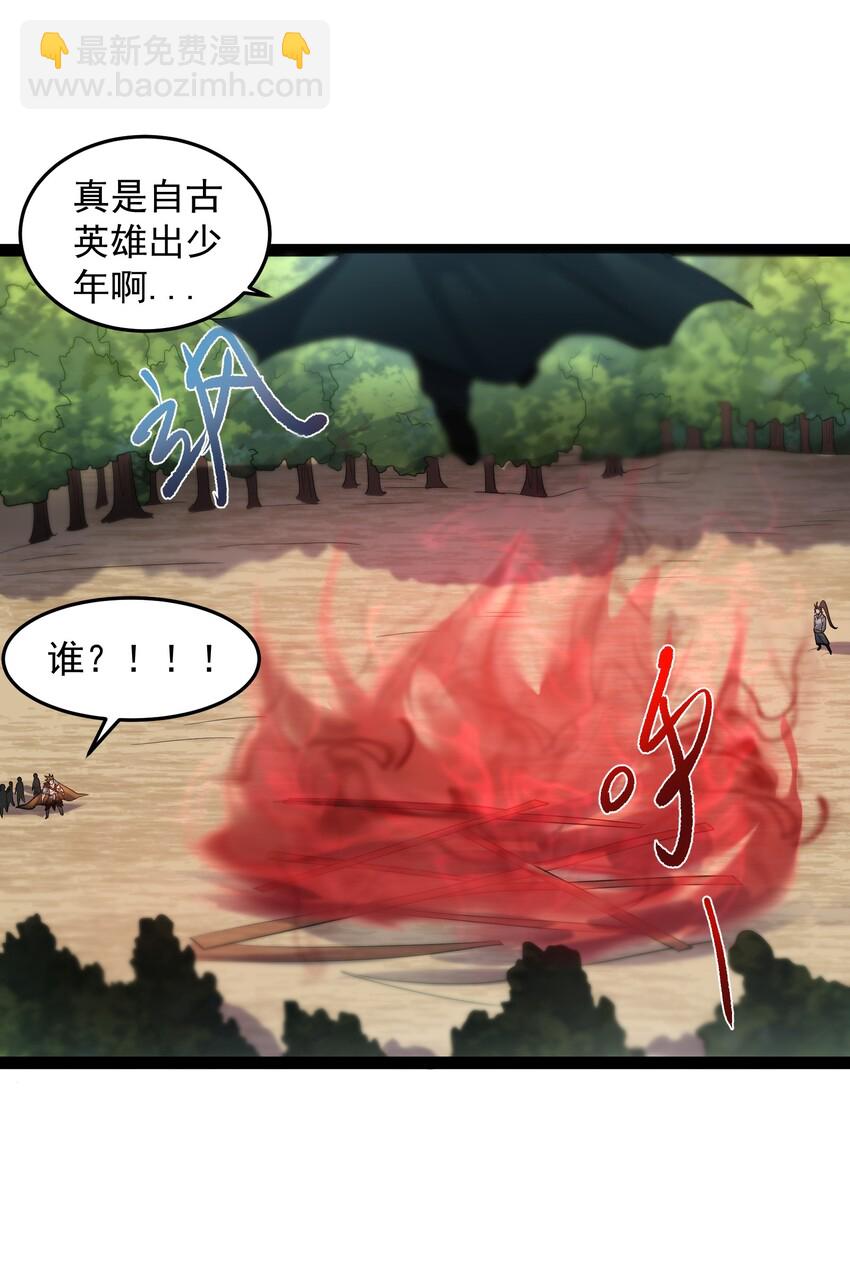 010 冲冠一怒为红颜-第10话