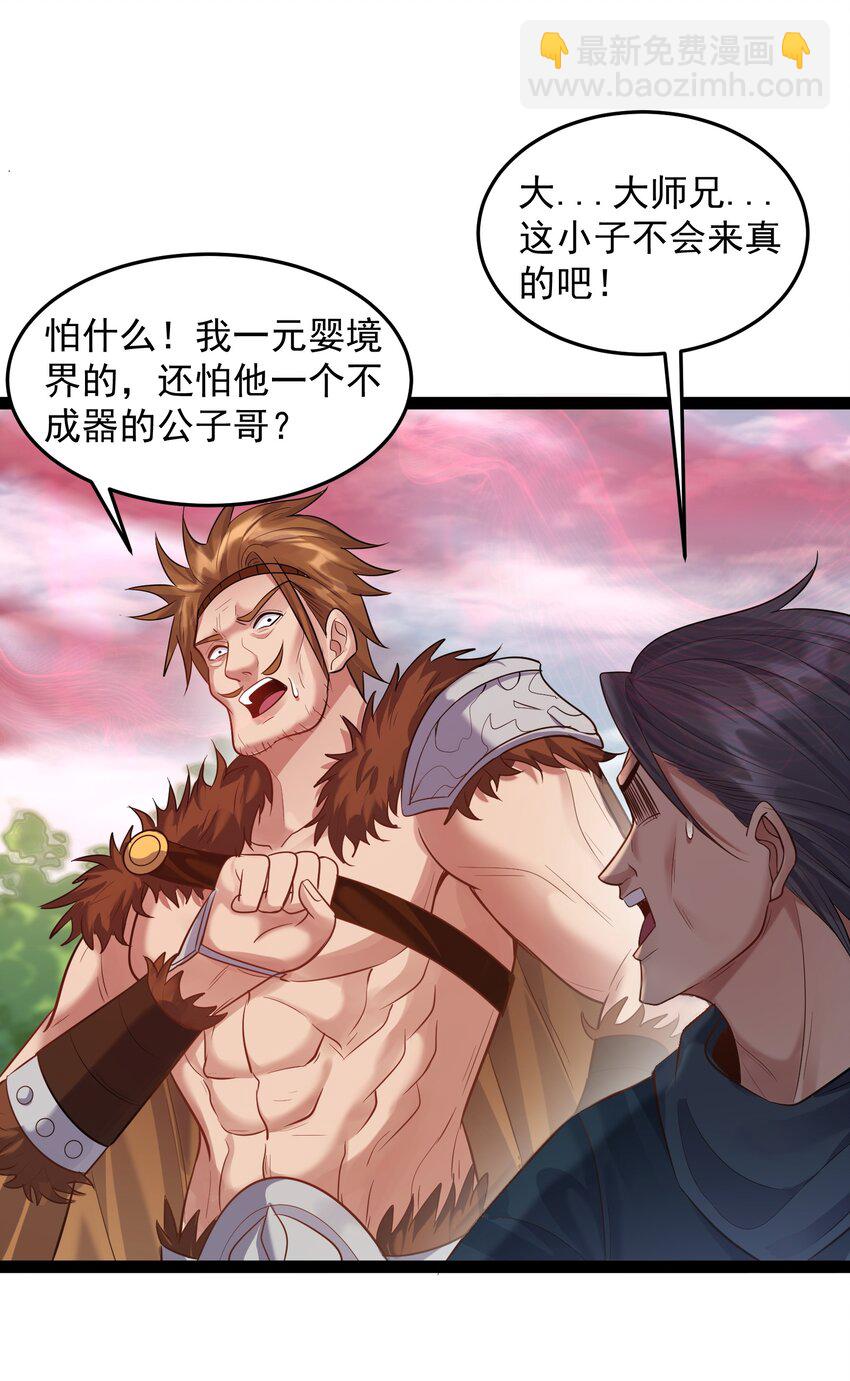 010 冲冠一怒为红颜-第10话