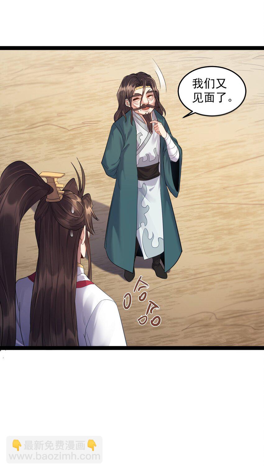 010 冲冠一怒为红颜-第10话