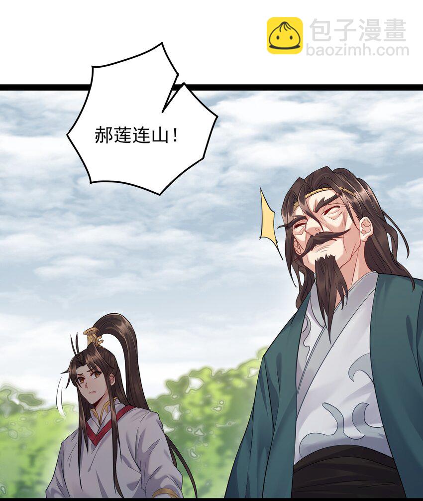 010 冲冠一怒为红颜-第10话