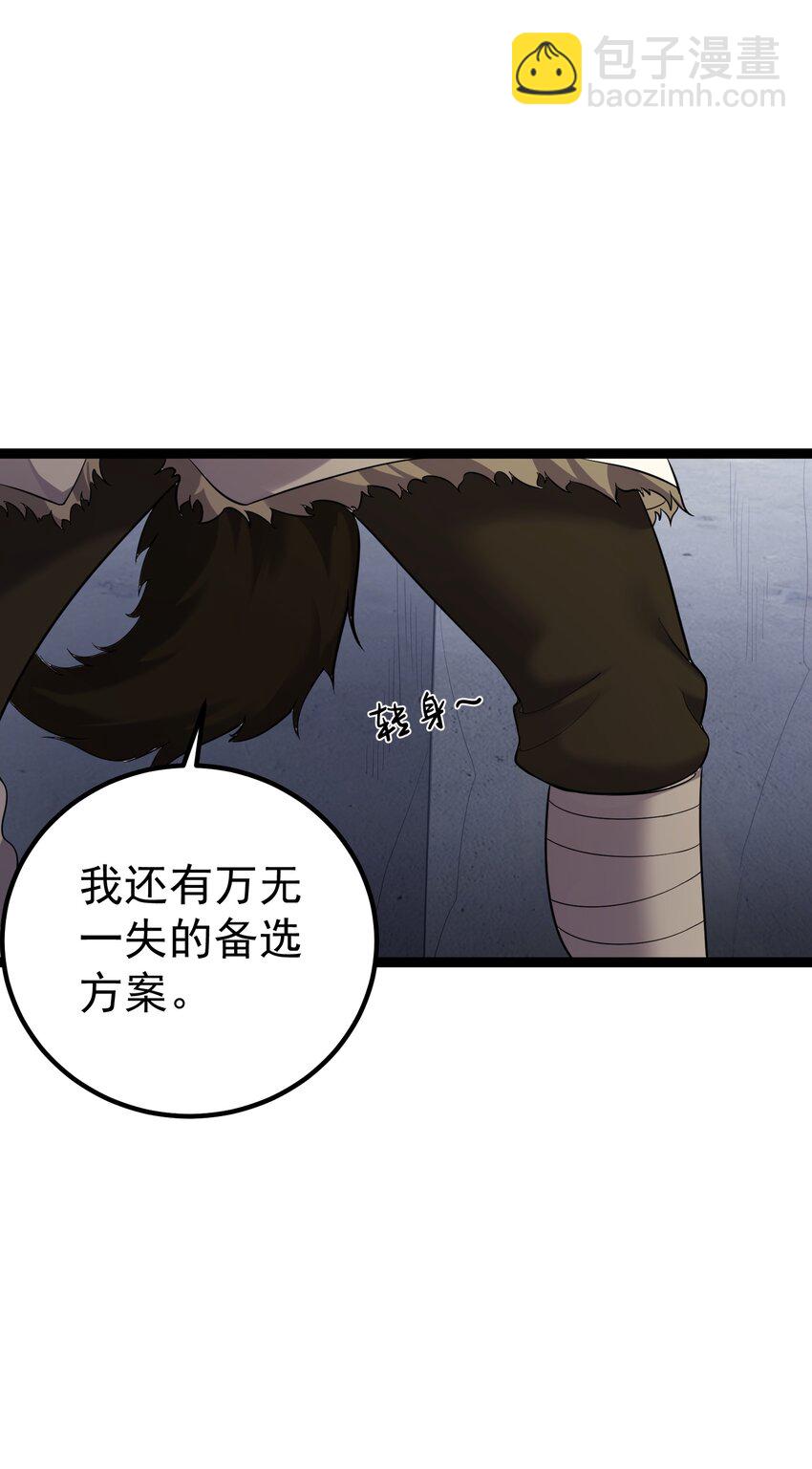 092 我的巨乳不见了！-第92话