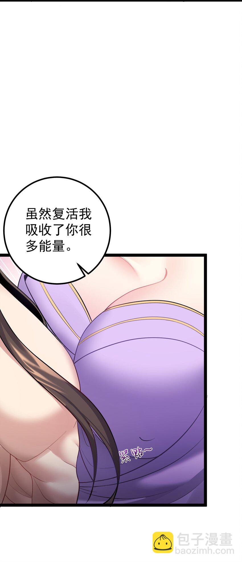 092 我的巨乳不见了！-第92话