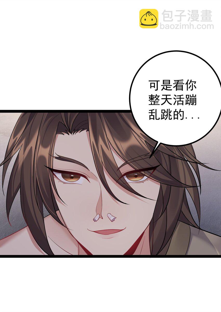 092 我的巨乳不见了！-第92话