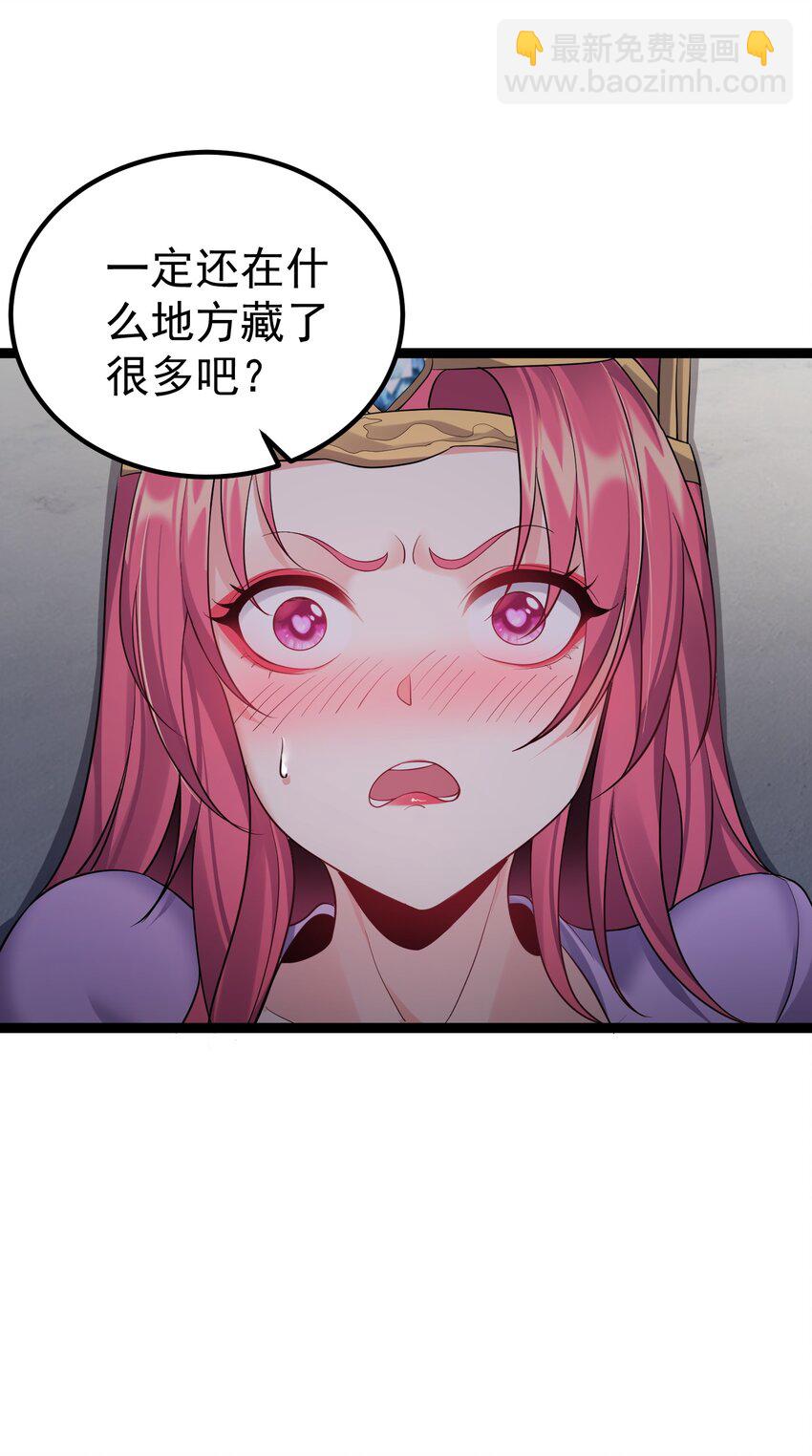 092 我的巨乳不见了！-第92话