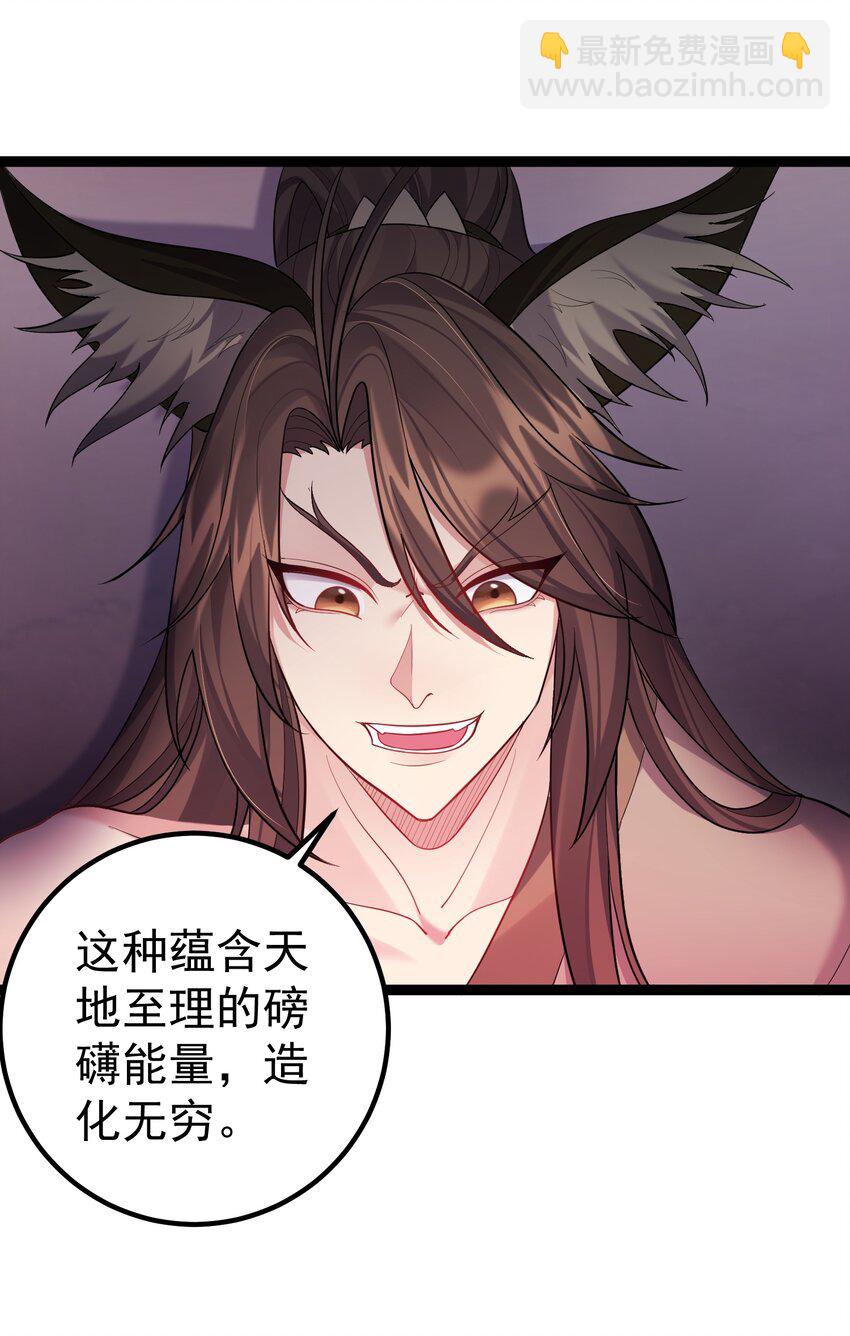 092 我的巨乳不见了！-第92话