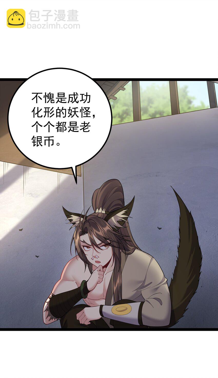 092 我的巨乳不见了！-第92话