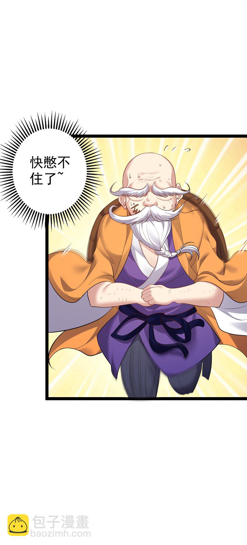 092 我的巨乳不见了！-第92话