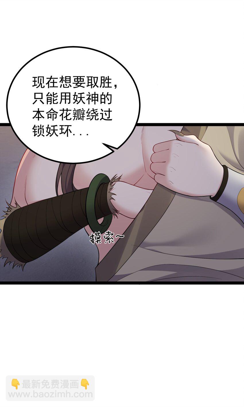 092 我的巨乳不见了！-第92话