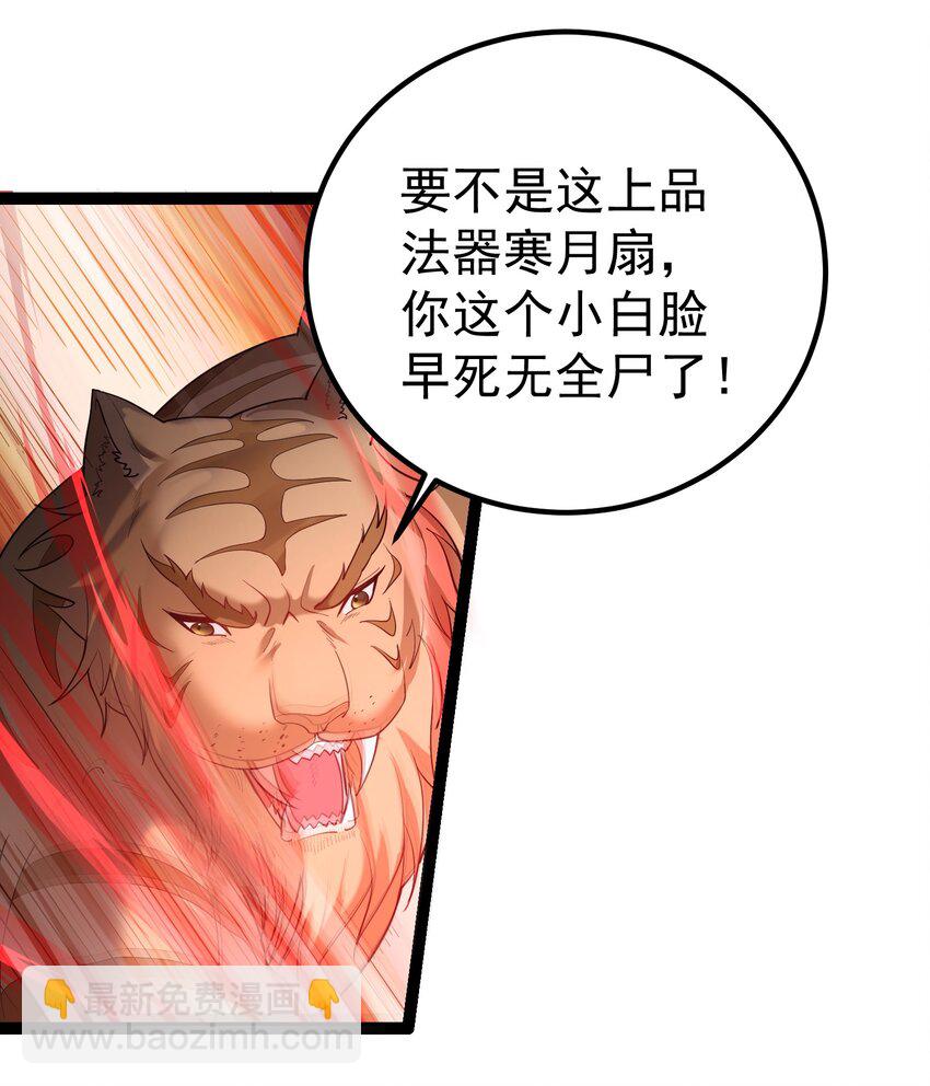 094 黑云蔽日-第94话