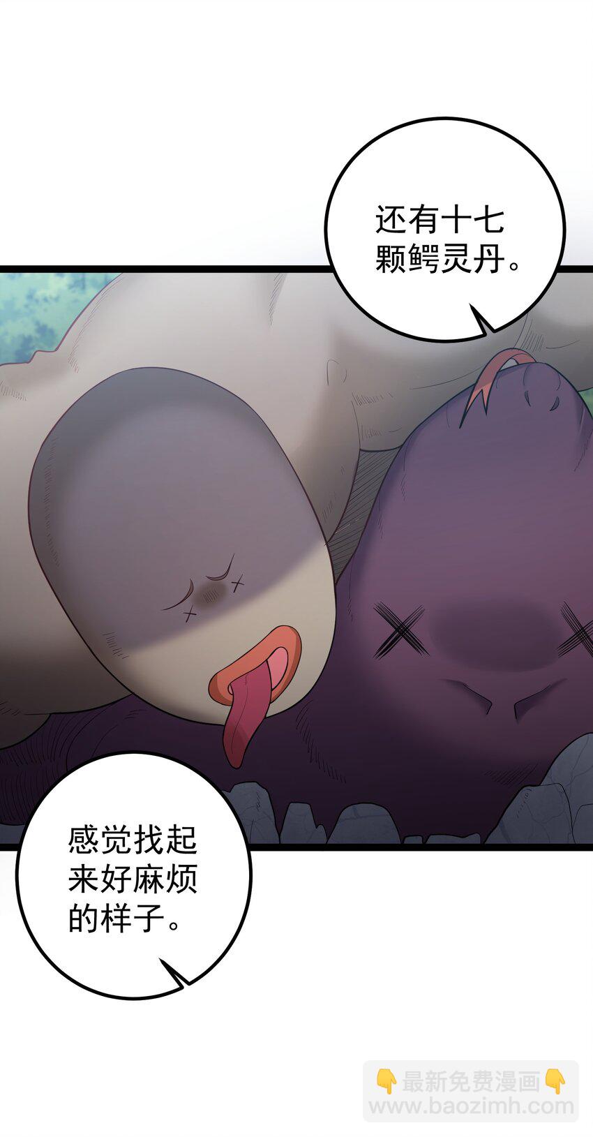 094 黑云蔽日-第94话