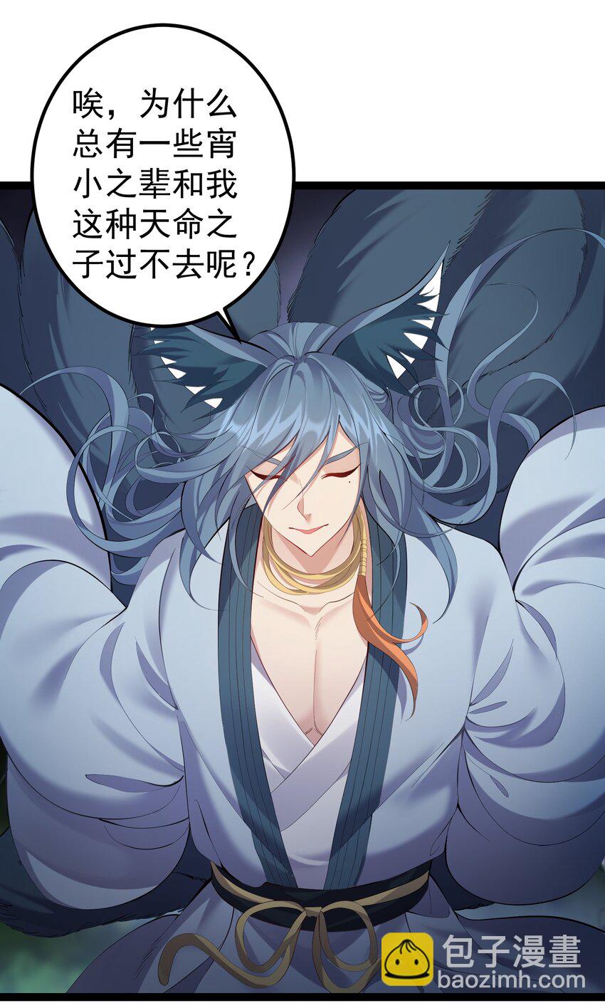 096 忤逆我的都不得好死-第96话