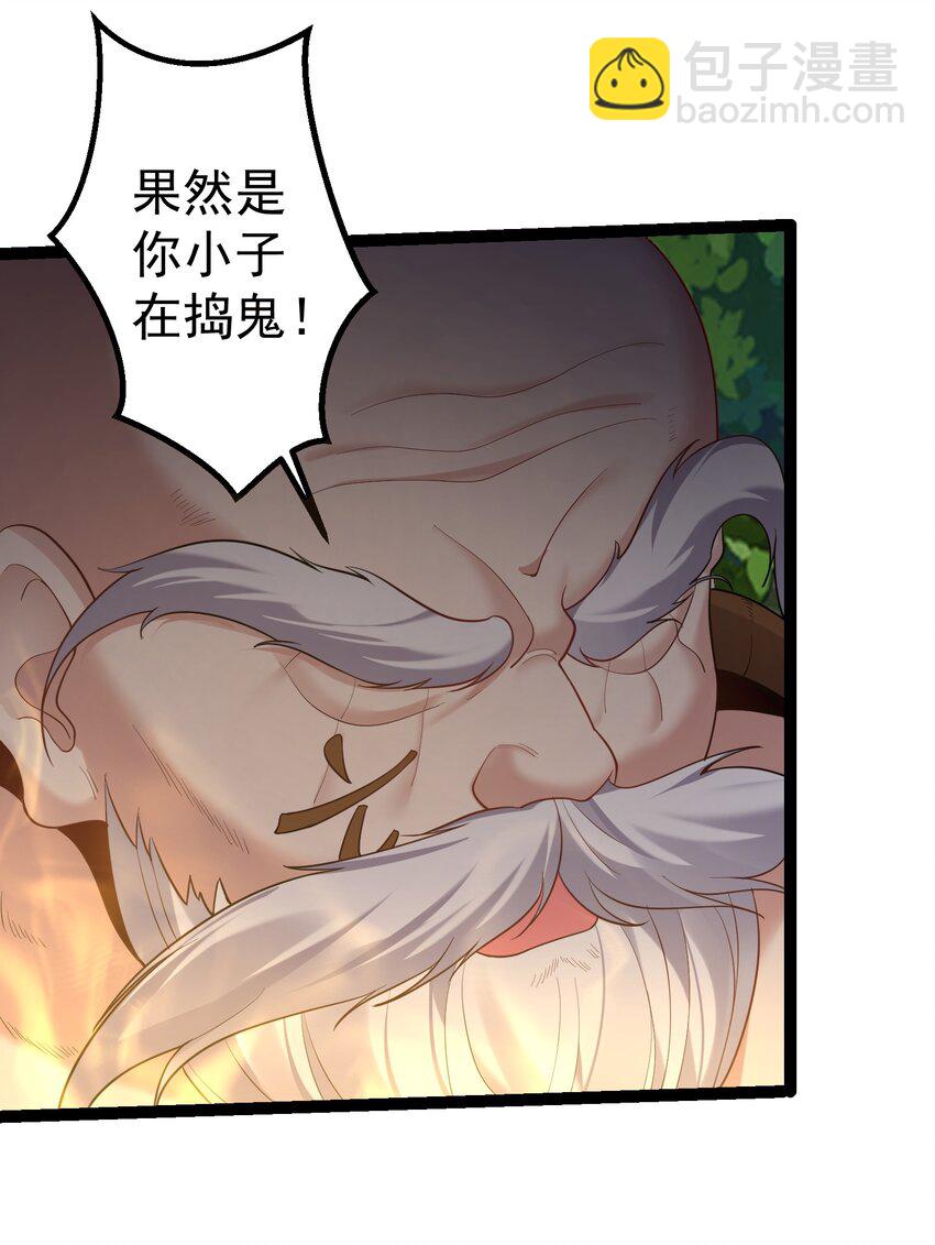 096 忤逆我的都不得好死-第96话