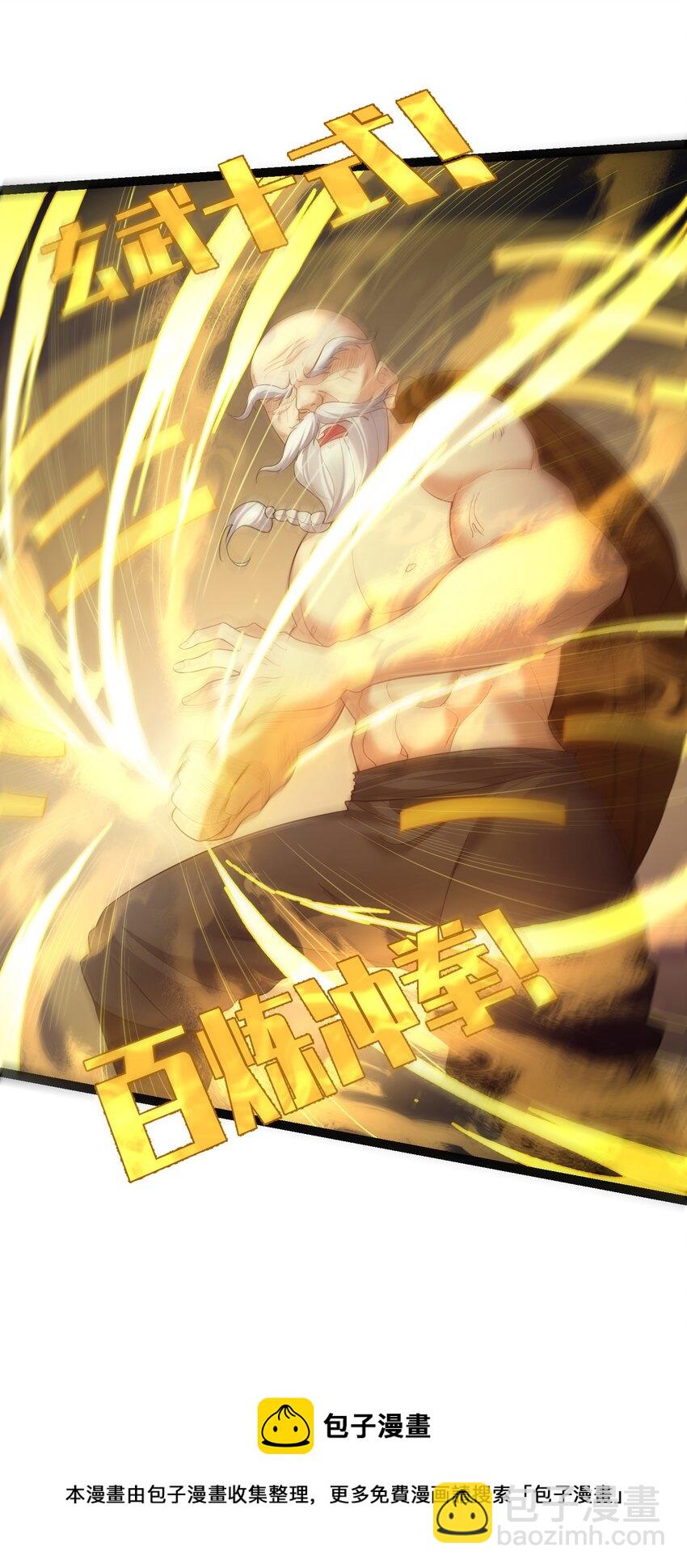 096 忤逆我的都不得好死-第96话