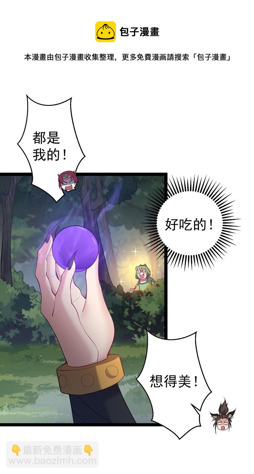 098 川鳄大帝被我轻松搞定-第98话