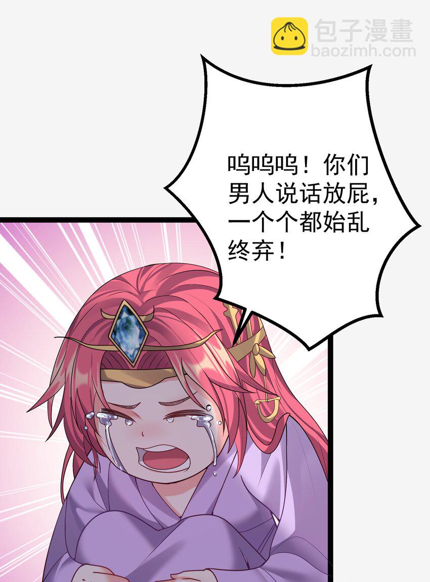 098 川鳄大帝被我轻松搞定-第98话