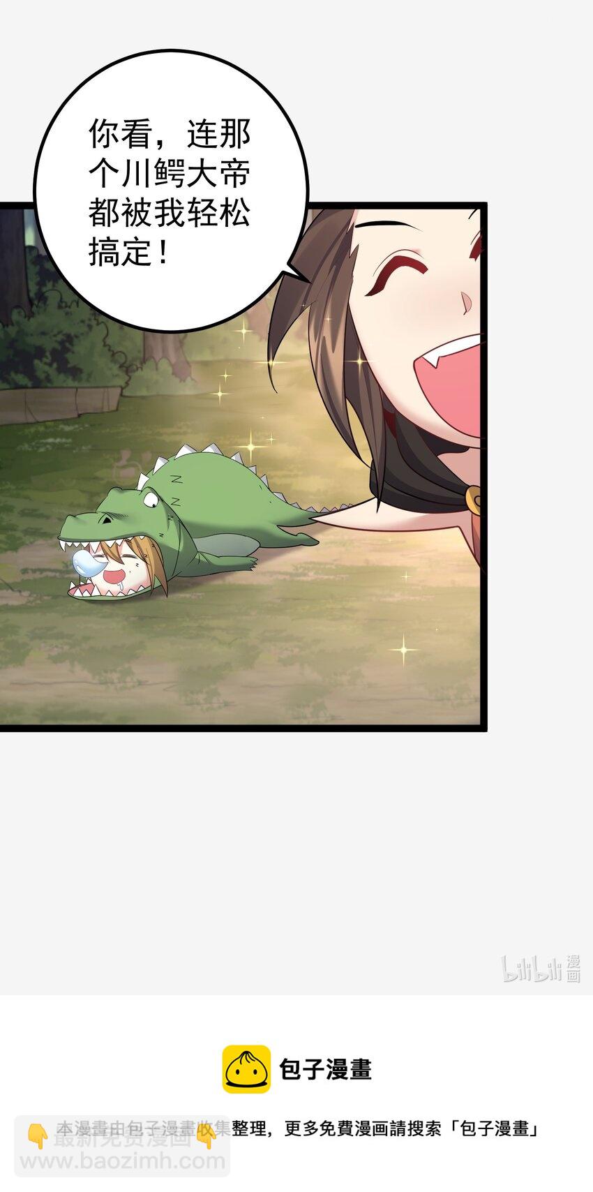 098 川鳄大帝被我轻松搞定-第98话