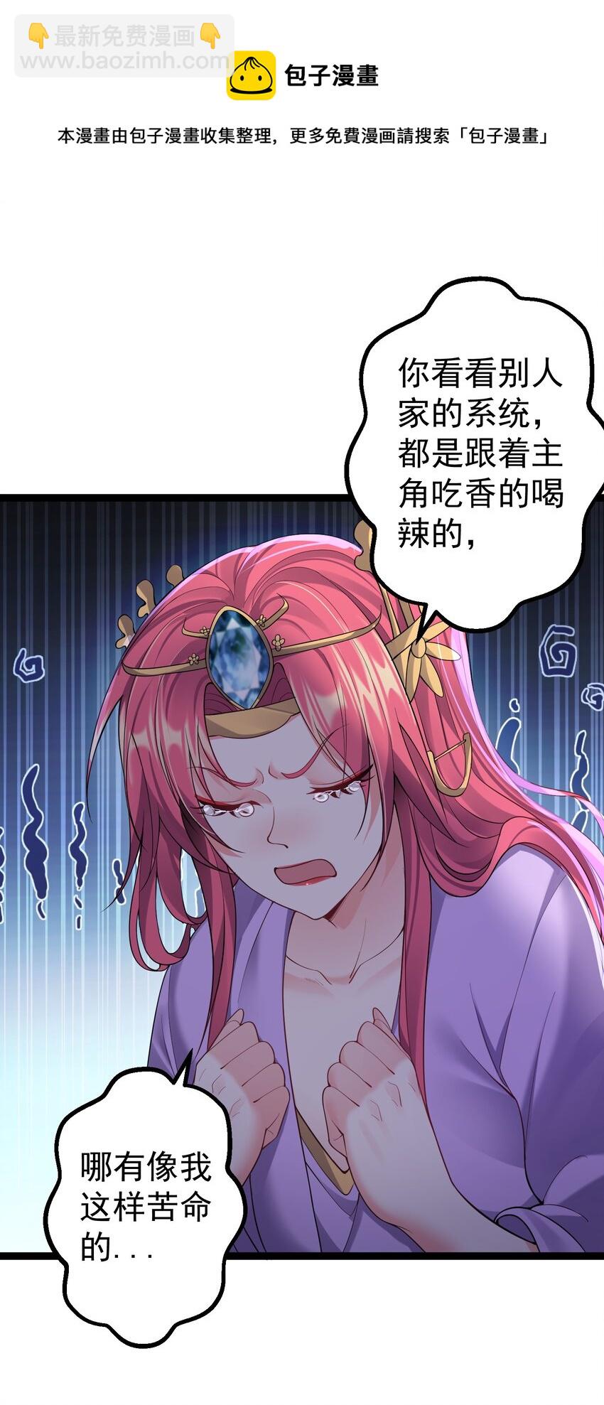 098 川鳄大帝被我轻松搞定-第98话