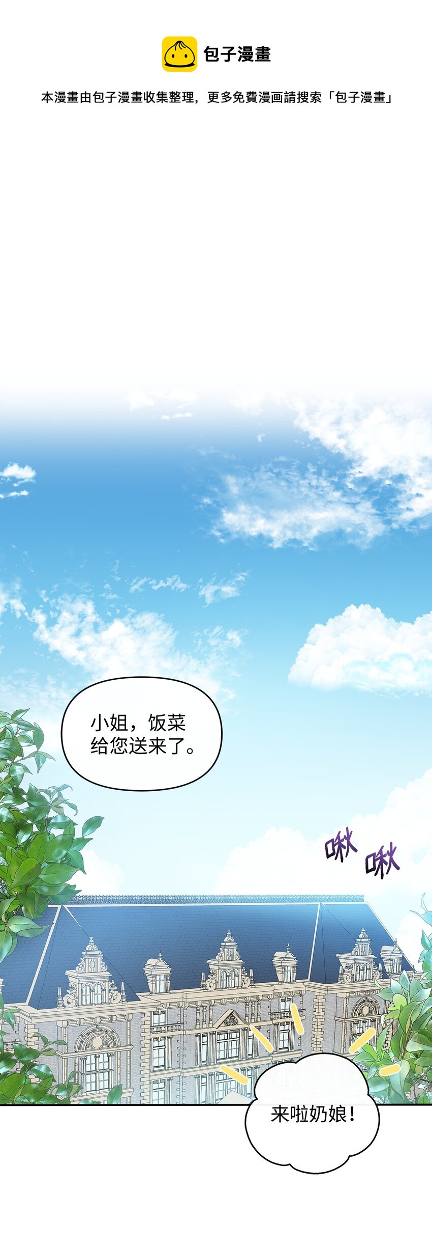 01 初次相见(1/2)-第2话