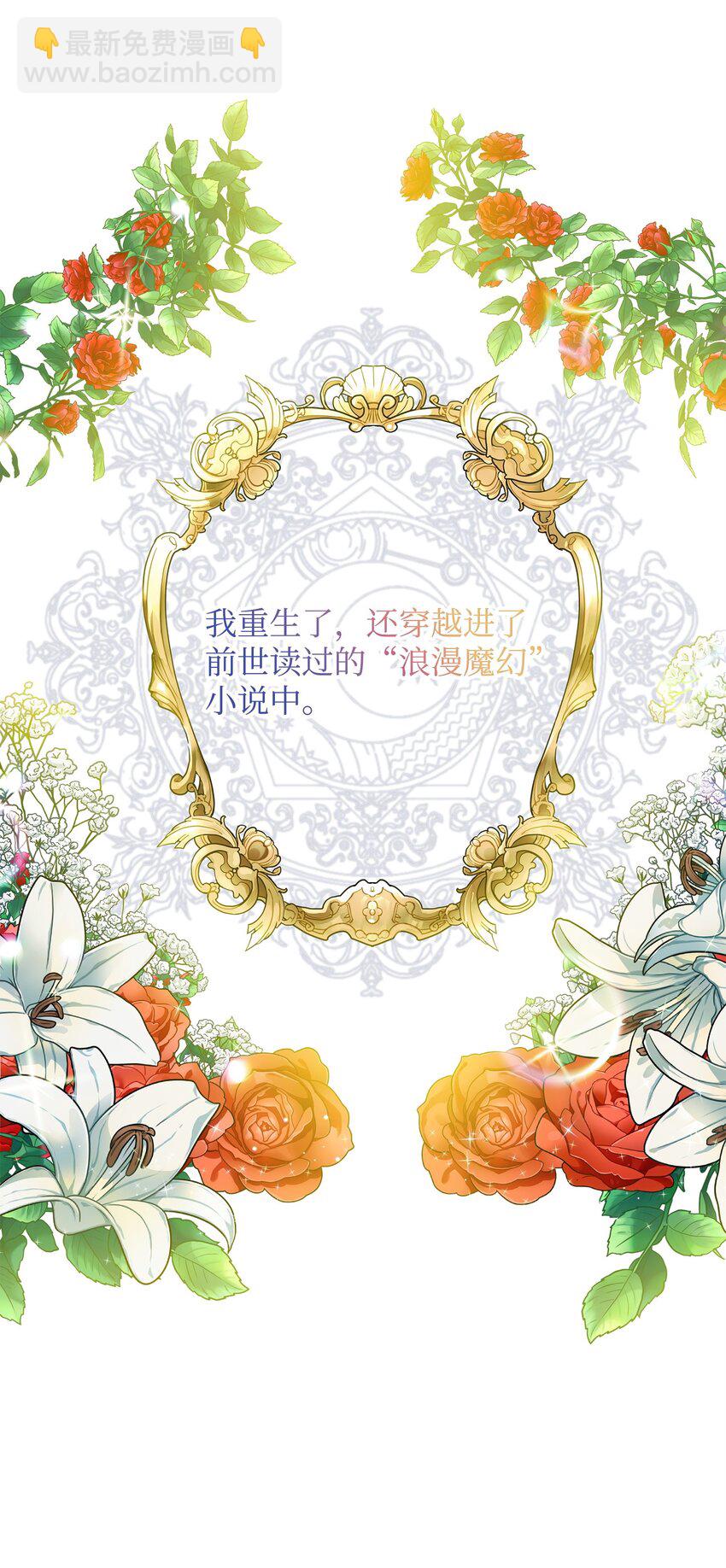 01 初次相见(1/2)-第2话