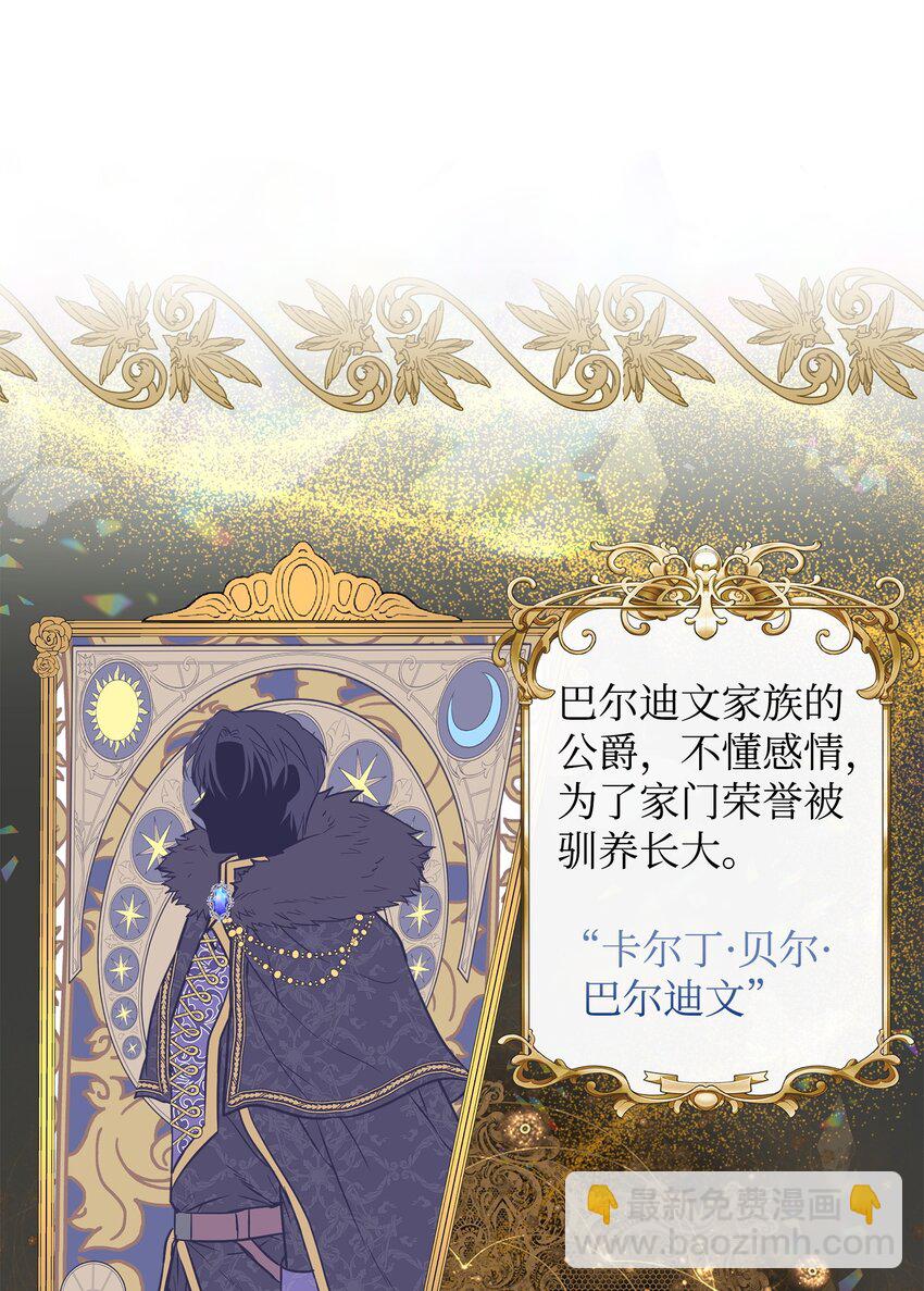 01 初次相见(1/2)-第2话