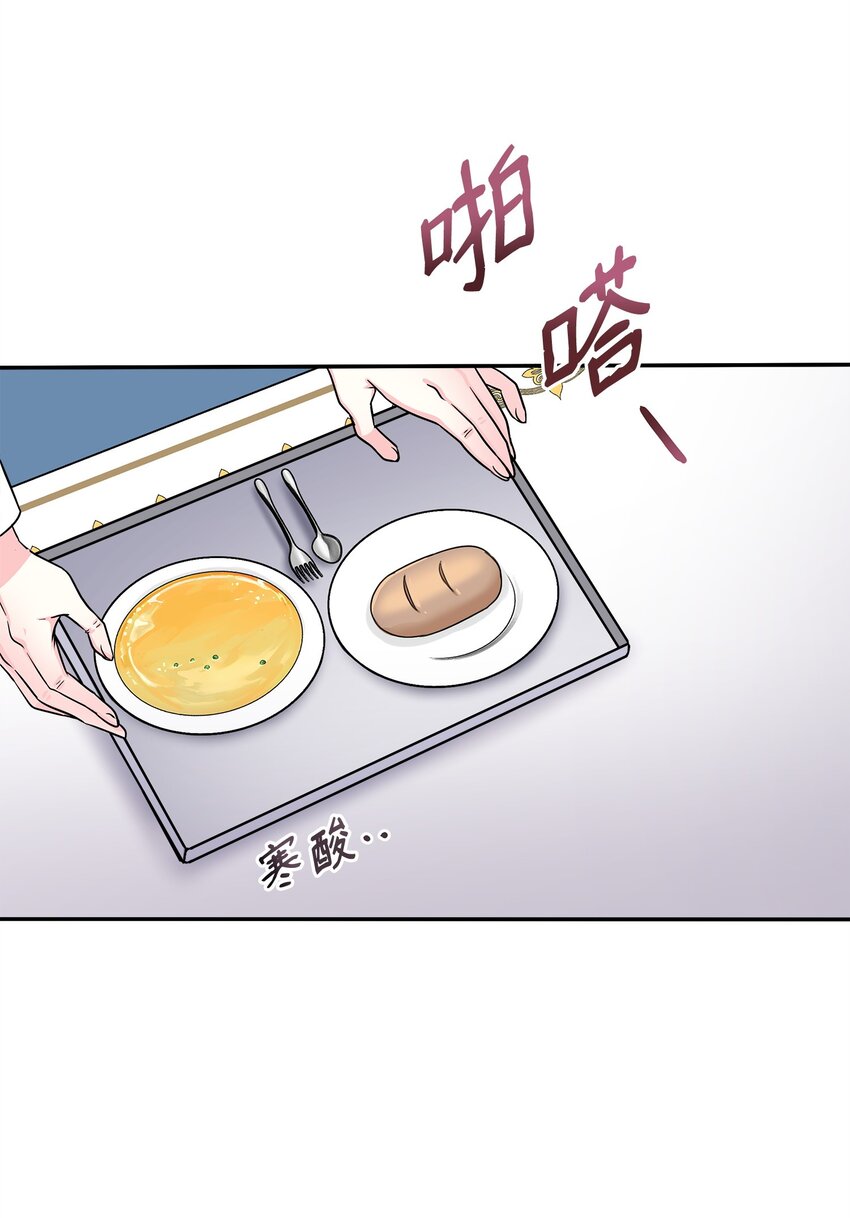 01 初次相见(1/2)-第2话