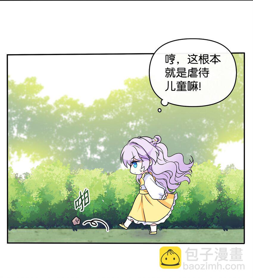 01 初次相见(1/2)-第2话