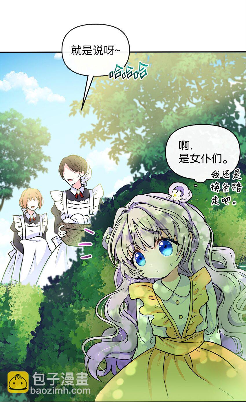 01 初次相见(1/2)-第2话