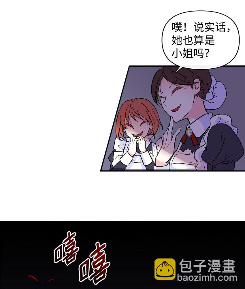 01 初次相见(1/2)-第2话