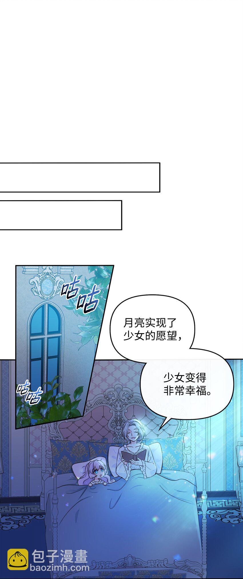 01 初次相见(1/2)-第2话