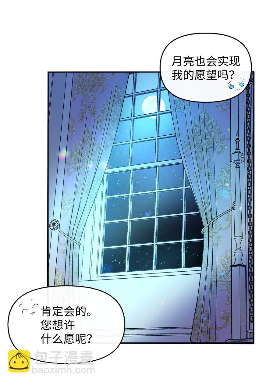 01 初次相见(1/2)-第2话