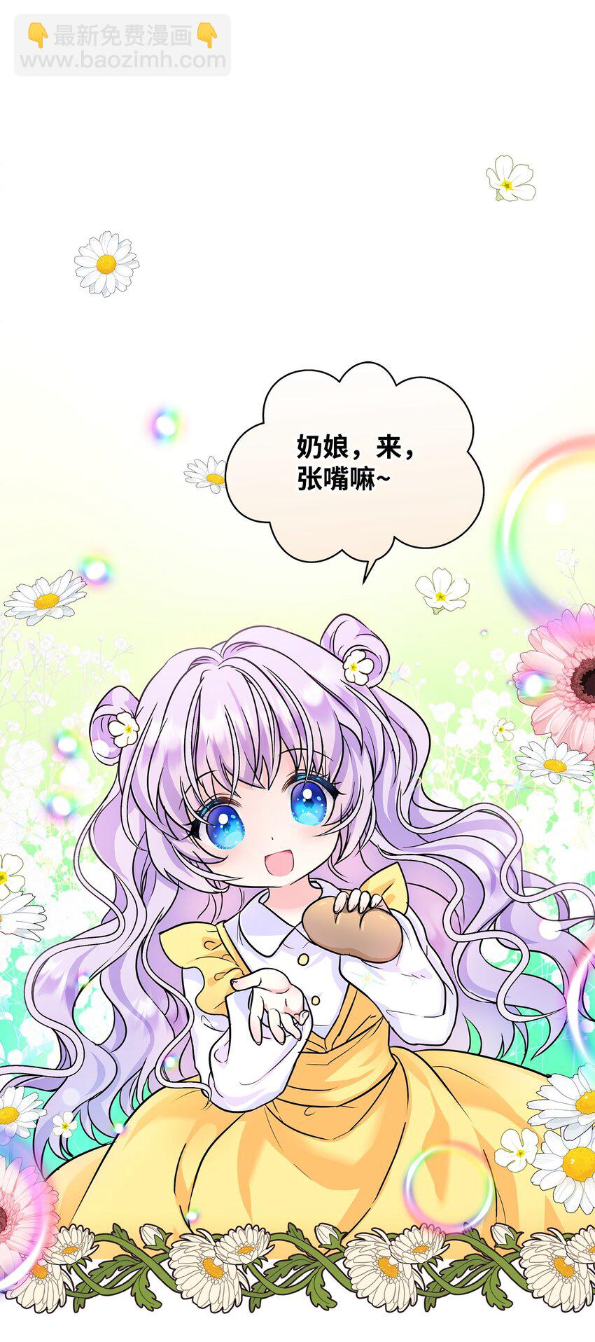 01 初次相见(1/2)-第2话