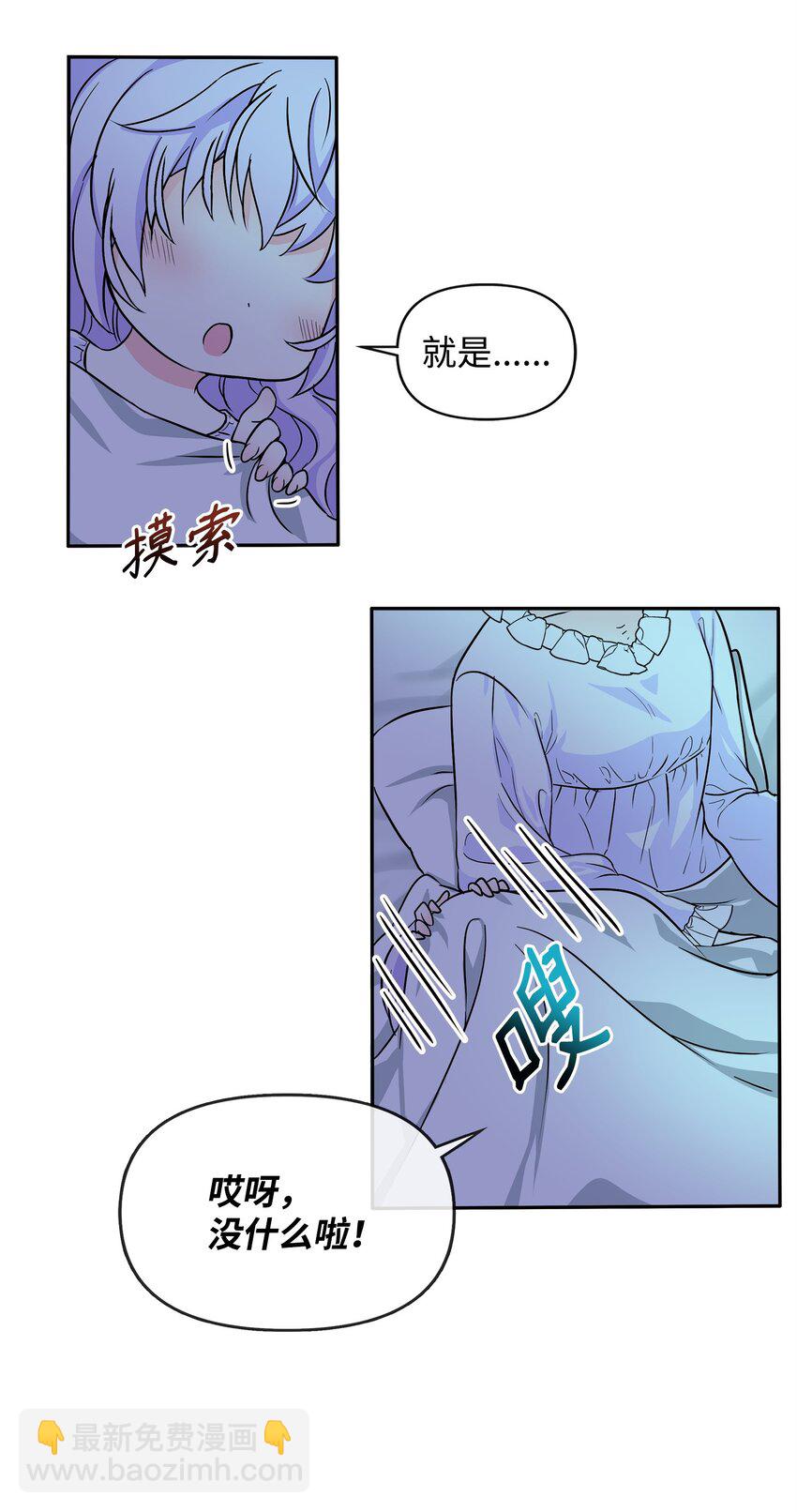 01 初次相见(1/2)-第2话