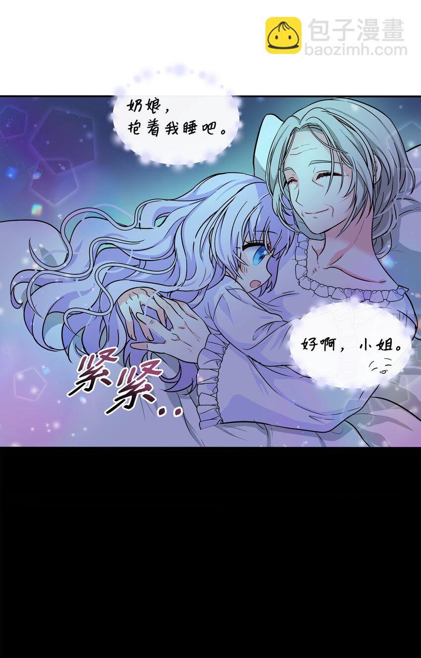 01 初次相见(1/2)-第2话