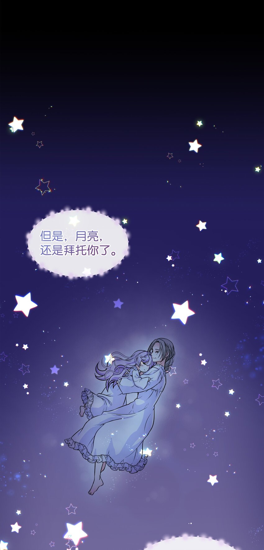 01 初次相见(1/2)-第2话