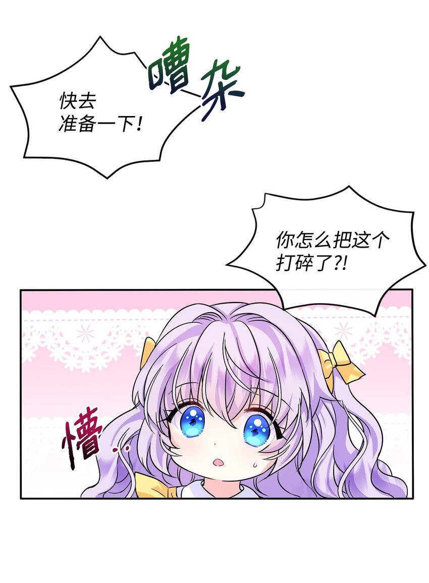 01 初次相见(1/2)-第2话