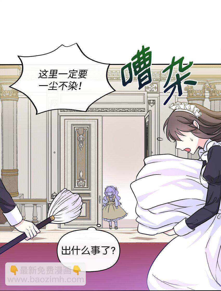 01 初次相见(1/2)-第2话