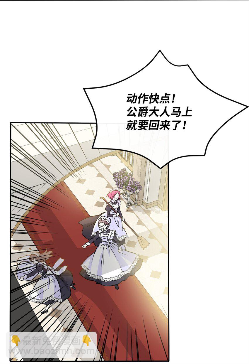 01 初次相见(1/2)-第2话