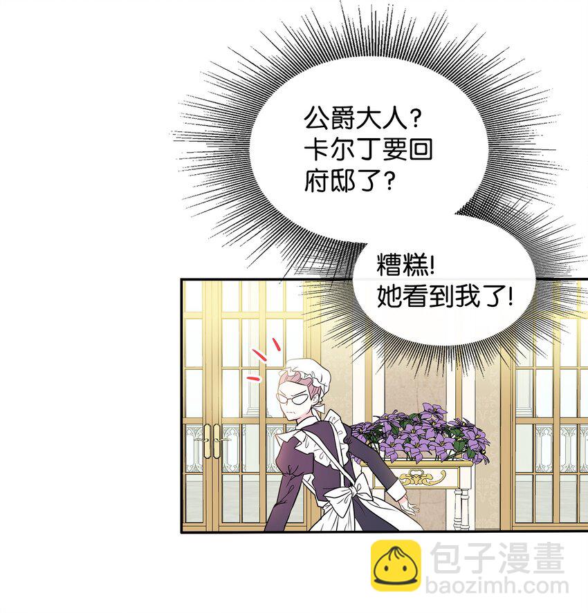 01 初次相见(1/2)-第2话