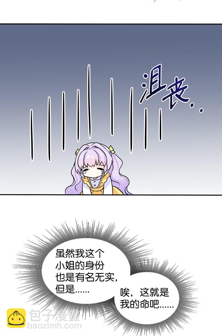 01 初次相见(1/2)-第2话