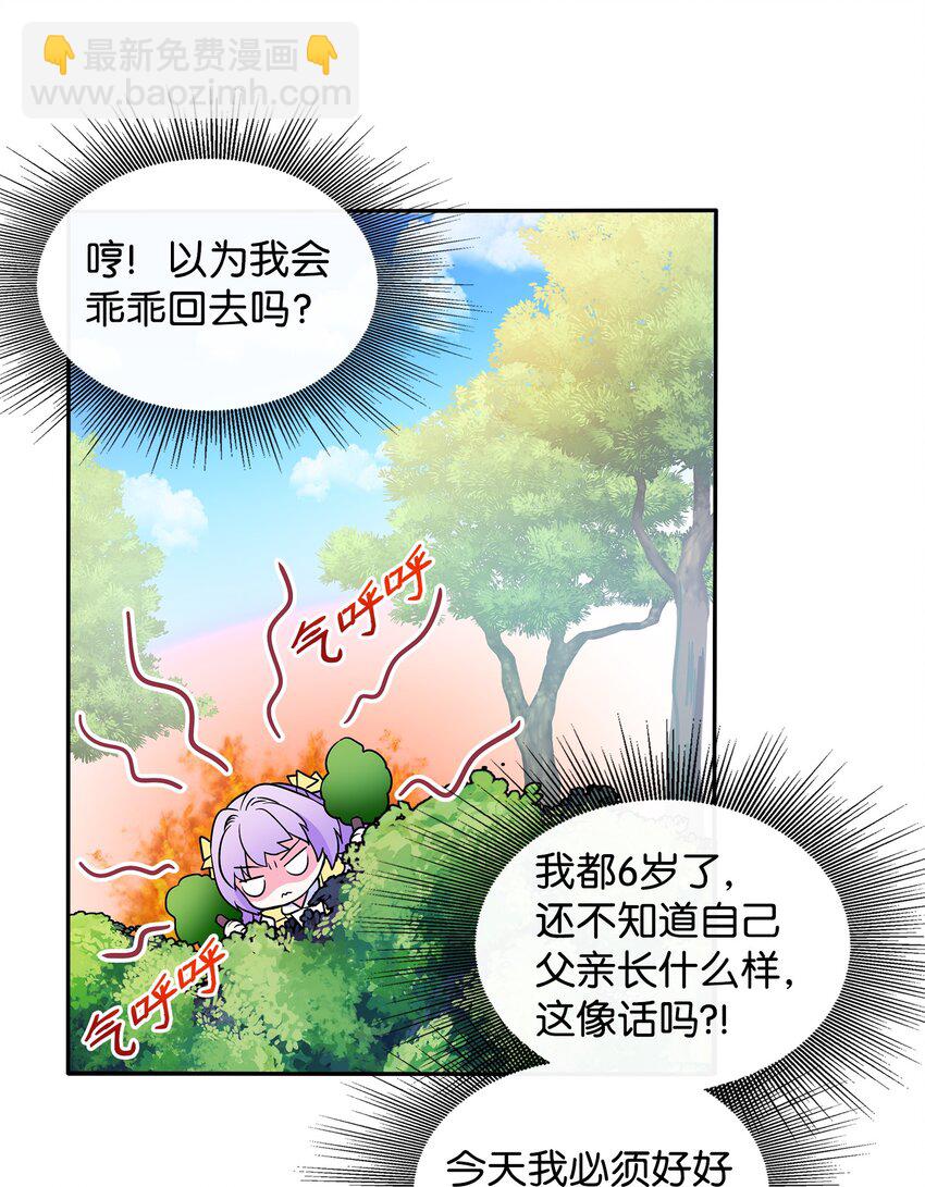 01 初次相见(1/2)-第2话